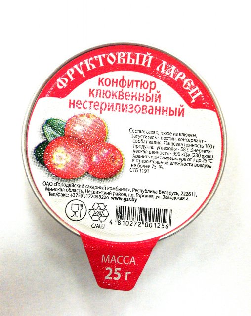 Конфитюр клюквенный, конфитюр нестерилизованный, конфитюр порционный, конфитюр по 25г.