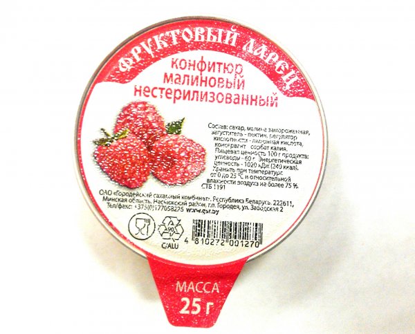 Конфитюр малиновый, конфитюр нестерилизованный, конфитюр порционный, конфитюр по 25г.